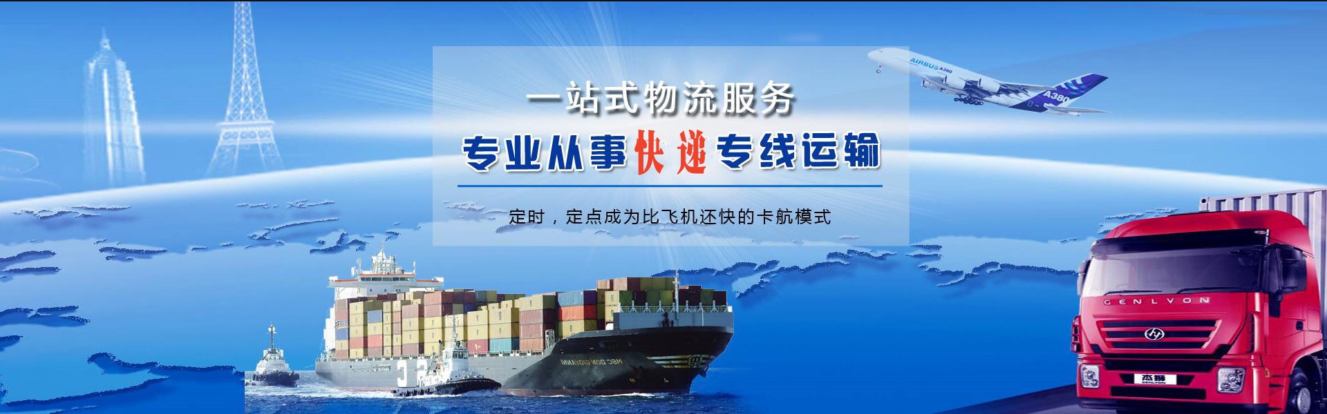 饶阳到克罗地亚物流公司-饶阳至克罗地亚物流专线-饶阳空运到克罗地亚-优时通物流有限公司
